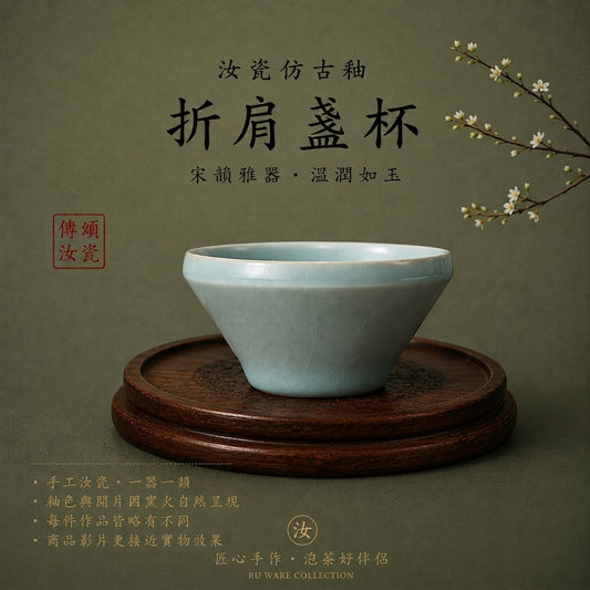 Folded-Shoulder Cup | Antique-Style Glaze · Natural Crackle · Agate-In-Glaze · Pin-Firing · Handcrafted Host Cup · Tea Cup · Ru Ware