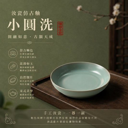 Xiao Yuanxi | Timeless Masterpiece · Antique-Style Glaze · Agate-Inlaid Glaze · Stilt-Firing · Natural Crackle · Elegant Song-Style Tea Set · Ru Ware