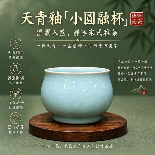 Small Round Ru Kiln Cup | Celadon Glaze · Natural Crackle with Cicada-Wing Pattern · Agate-Infused Glaze · Spur-Fired · Tea Cup · Personal Tea Cup · Ru Kiln