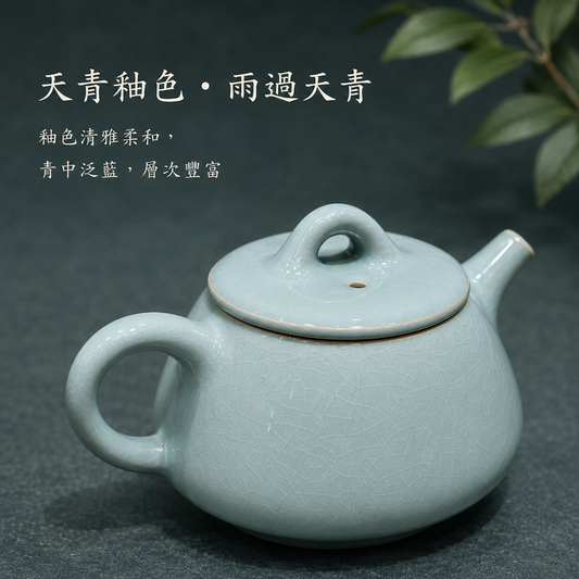 石瓢壺｜天青釉・支釘燒・開片可養・汝窯茶壺