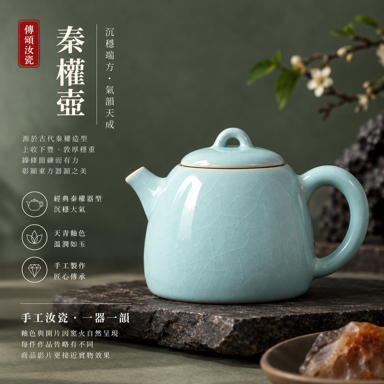 Qin Quan Teapot and Cup Set, One Teapot and Six Cups | Natural Crackle Glaze, Celadon Color, Agate-in-Glaze, Stilt-Firing, Handcrafted Teaware, Ru Ware