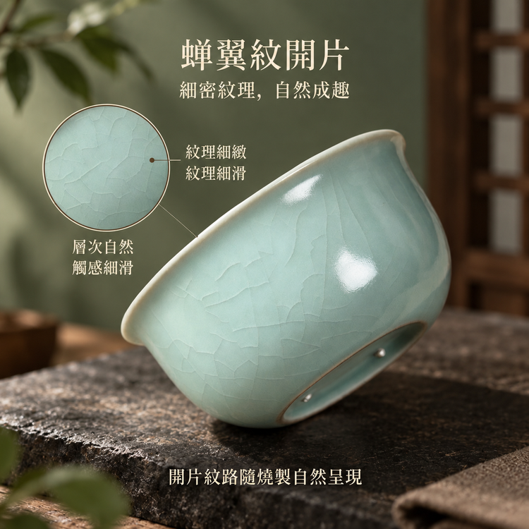 雞缸杯｜冰裂紋・支釘燒・仿古釉・主人杯・汝窯