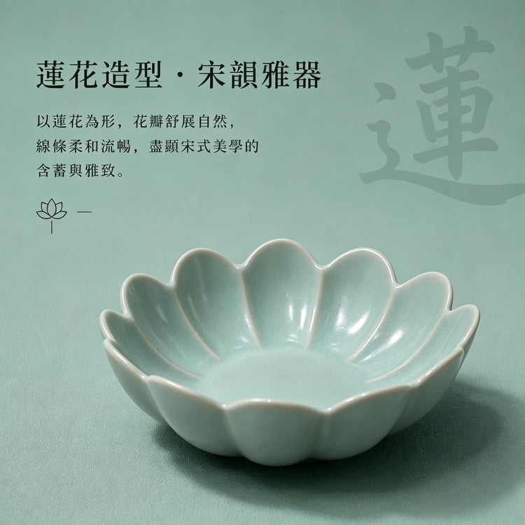 蓮花果盤｜仿古釉・自然開片・瑪瑙入釉・滿釉支釘燒・宋式茶席雅器