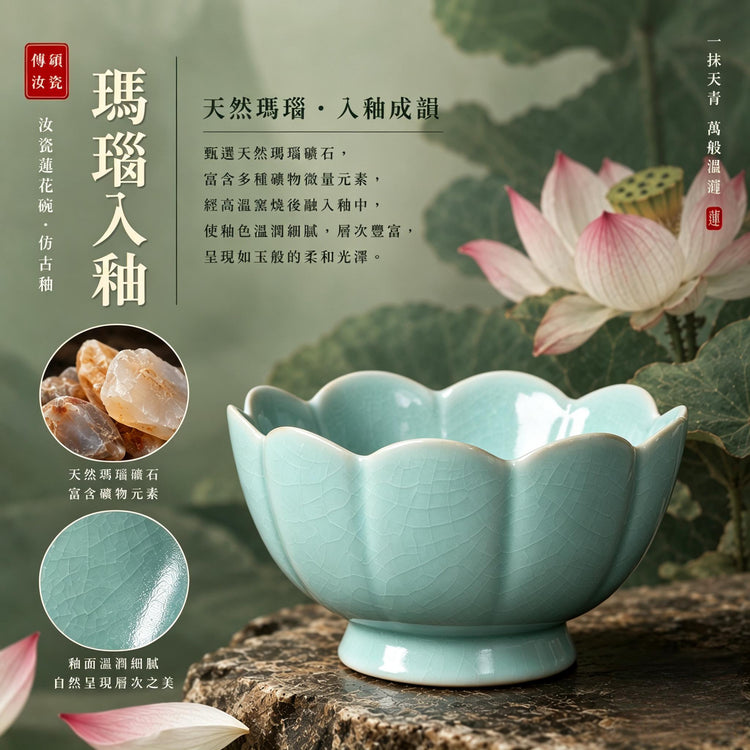 Lotus Bowl | Masterpiece · Antique-Style Glaze · Natural Crackle · Prong-Set Firing · Agate-Infused Glaze · Handcrafted Ru-Ware Vessel · Ru Kiln