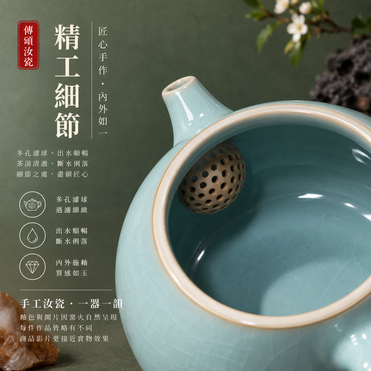 Qin Quan Teapot and Cup Set, One Teapot and Six Cups | Natural Crackle Glaze, Celadon Color, Agate-in-Glaze, Stilt-Firing, Handcrafted Teaware, Ru Ware
