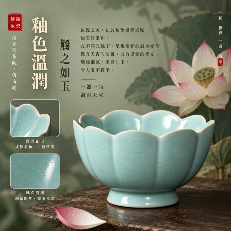 Lotus Bowl | Masterpiece · Antique-Style Glaze · Natural Crackle · Prong-Set Firing · Agate-Infused Glaze · Handcrafted Ru-Ware Vessel · Ru Kiln