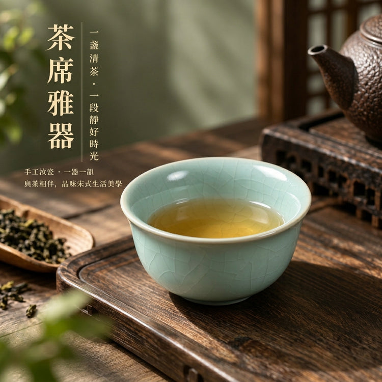 雞缸杯｜冰裂紋・支釘燒・仿古釉・主人杯・汝窯