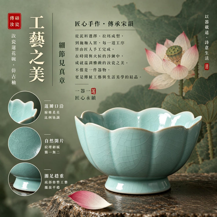 Lotus Bowl | Masterpiece · Antique-Style Glaze · Natural Crackle · Prong-Set Firing · Agate-Infused Glaze · Handcrafted Ru-Ware Vessel · Ru Kiln