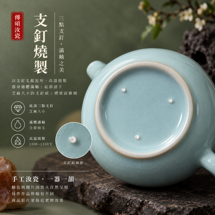 Qin Quan Teapot and Cup Set, One Teapot and Six Cups | Natural Crackle Glaze, Celadon Color, Agate-in-Glaze, Stilt-Firing, Handcrafted Teaware, Ru Ware