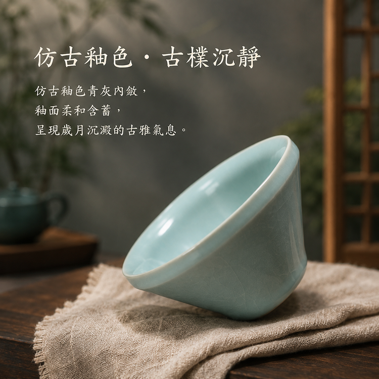 折肩盞杯｜仿古釉・自然開片・瑪瑙入釉・手工主人杯・汝窯