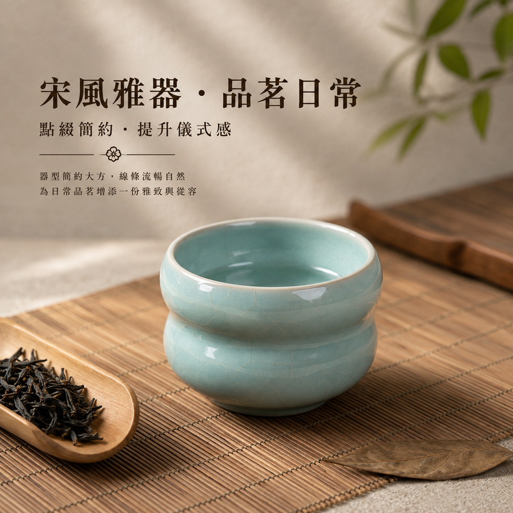 帶足葫蘆杯｜仿古釉・瑪瑙入釉・自然開片・手工主人杯・汝窯