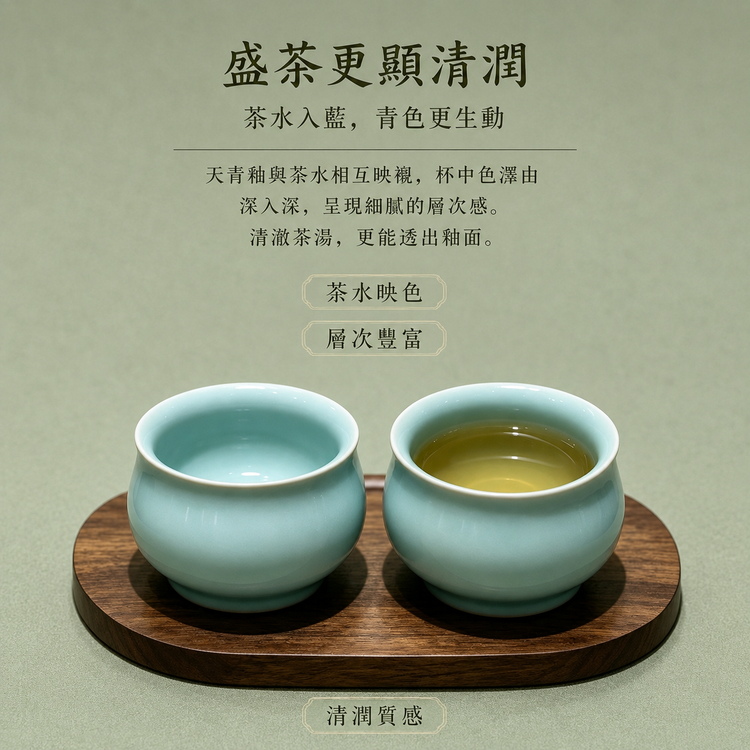 小圓融杯｜天青色・蝉翼紋・瑪瑙入釉・茶杯・主人杯・汝窯