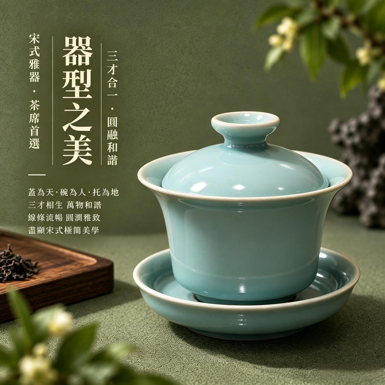 Sancai Ma Ti Gaiwan | Antique-Style Glaze · Shizhu Kiln Firing · Natural Crackle · Agate-Inlaid Glaze · Handcrafted Teaware · Teapot · Ru Ware