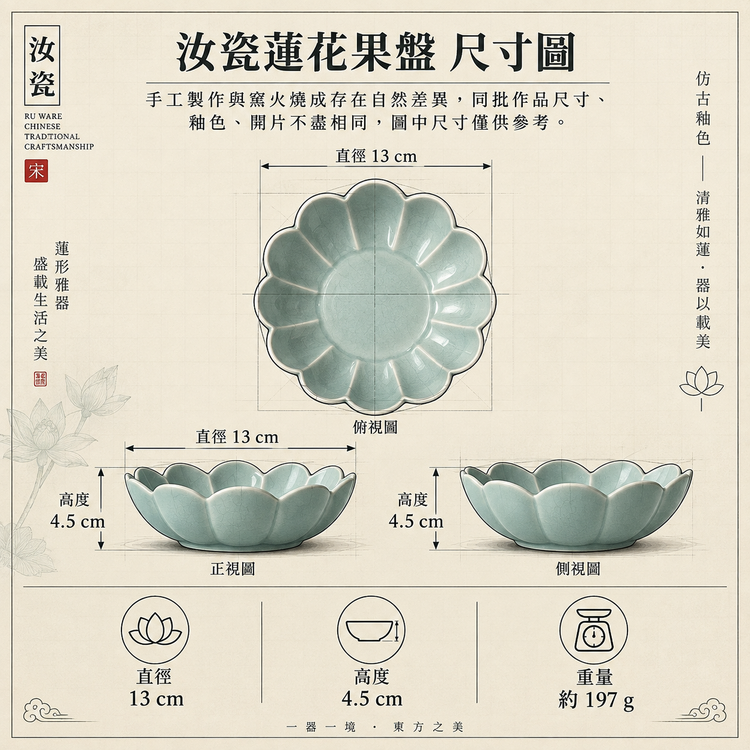 Lotus Flower Fruit Platter | Antique-Style Glaze · Natural Crackle · Agate-In-Glaze · Fully Glazed With Pricked Supports · Song Dynasty-Style Tea Trayware · Ru Ware