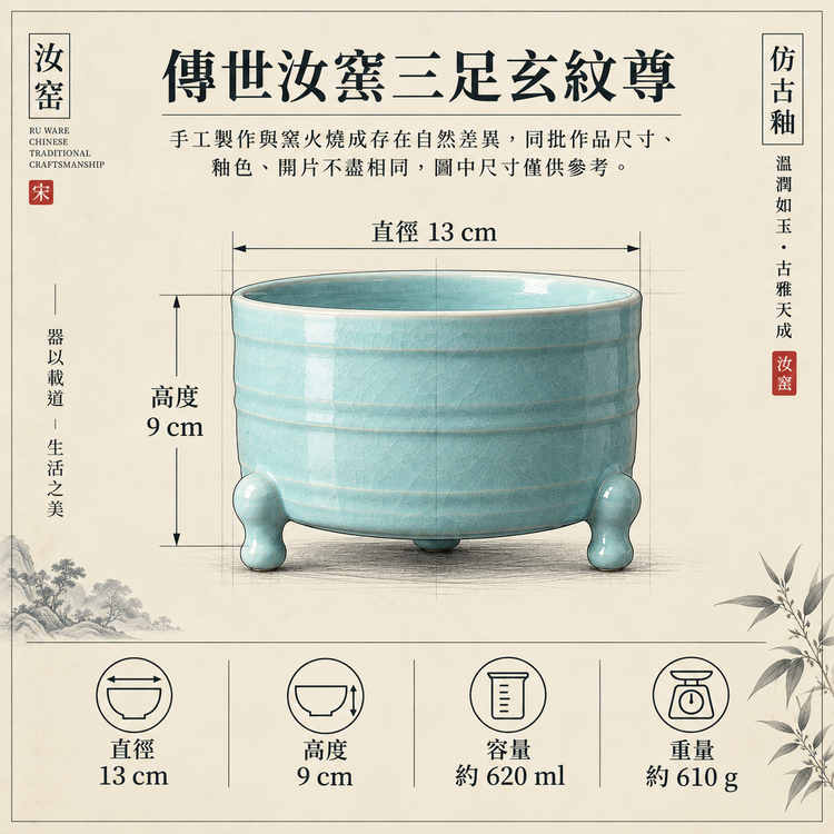 Dark-Patterned Celadon Ware | Heirloom-Quality Piece · Antique-Style Glaze · Prong-Mark Firing · Natural Crackle · Exquisitely Handcrafted · Classic Song Dynasty Elegant Vessel · Ru Kiln
