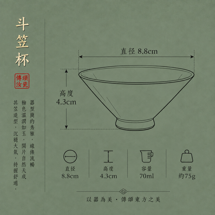 Conical Hat Cup | Antique-Style Glaze · Spur-Fired · Natural Crackle · Agate-Infused Glaze · Personal Tea Cup · Gongfu Tea Set · Teacup · Ru Kiln