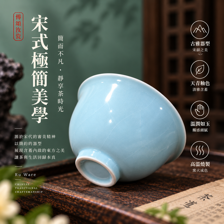 壓手杯｜天青釉・自然開片・支釘燒・手工主人杯・茶杯・汝窯