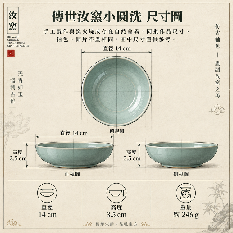 Xiao Yuanxi | Timeless Masterpiece · Antique-Style Glaze · Agate-Inlaid Glaze · Stilt-Firing · Natural Crackle · Elegant Song-Style Tea Set · Ru Ware