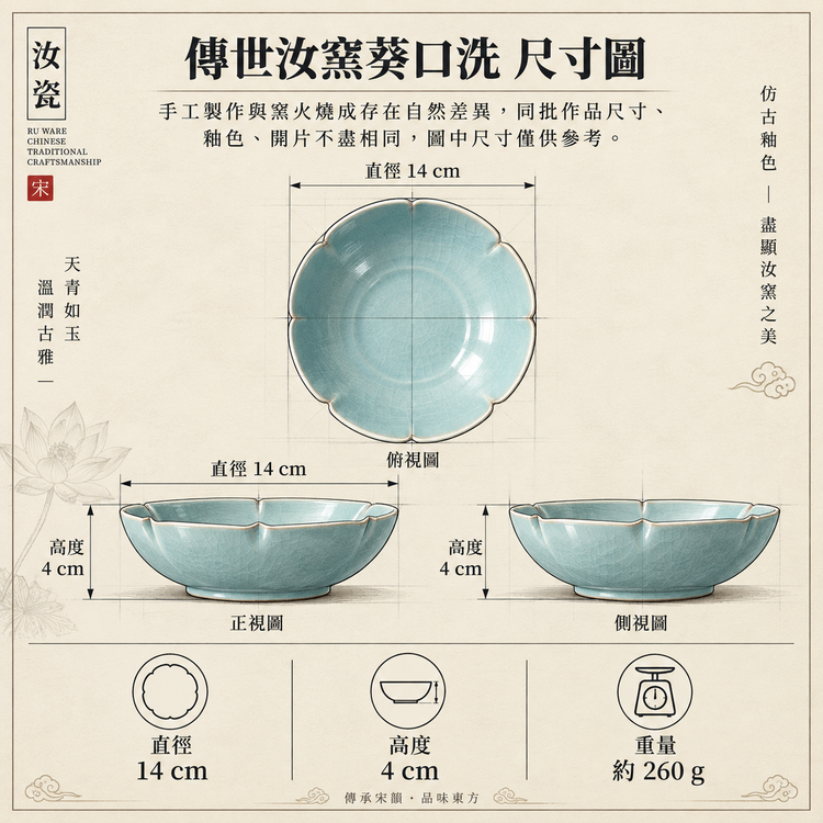 葵口洗｜傳世作品・自然開片・瑪瑙入釉・支釘燒・宋式雅器・果盤・汝窯
