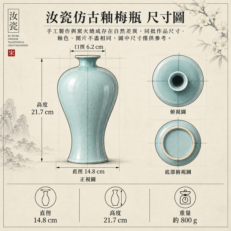 Meiping Vase | Masterpiece · Antique-Style Glaze · Natural Crackle · Prong-Set Firing · Handcrafted Ru Ware · Vase · Elegant Song Dynasty-Style Vessel · Ru Kiln