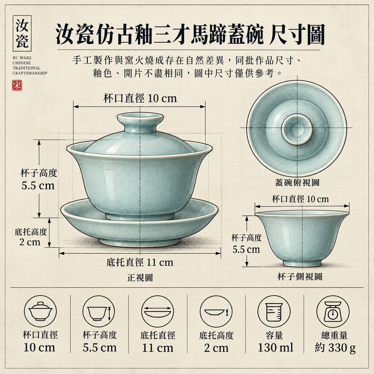 Sancai Ma Ti Gaiwan | Antique-Style Glaze · Shizhu Kiln Firing · Natural Crackle · Agate-Inlaid Glaze · Handcrafted Teaware · Teapot · Ru Ware