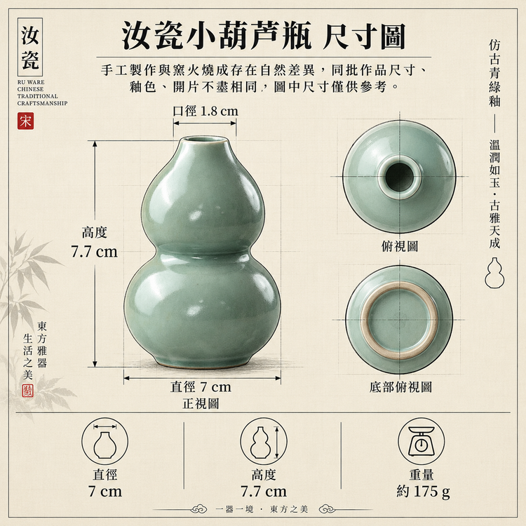 Small Gourd (Fortune and Prosperity) Vase | Antique-Style Celadon Glaze · Natural Crackle · Song Dynasty Aesthetic · Vase · Decorative Ornament · Ru Ware