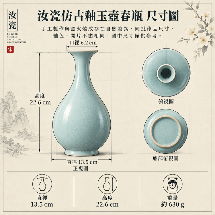 Yuhuchun Bottle | Masterpiece Passed Down Through Generations · Natural Crackle · Agate-Inlaid Glaze · Handcrafted Elegant Vessel · Song Dynasty Classic · Vase · Ru Ware