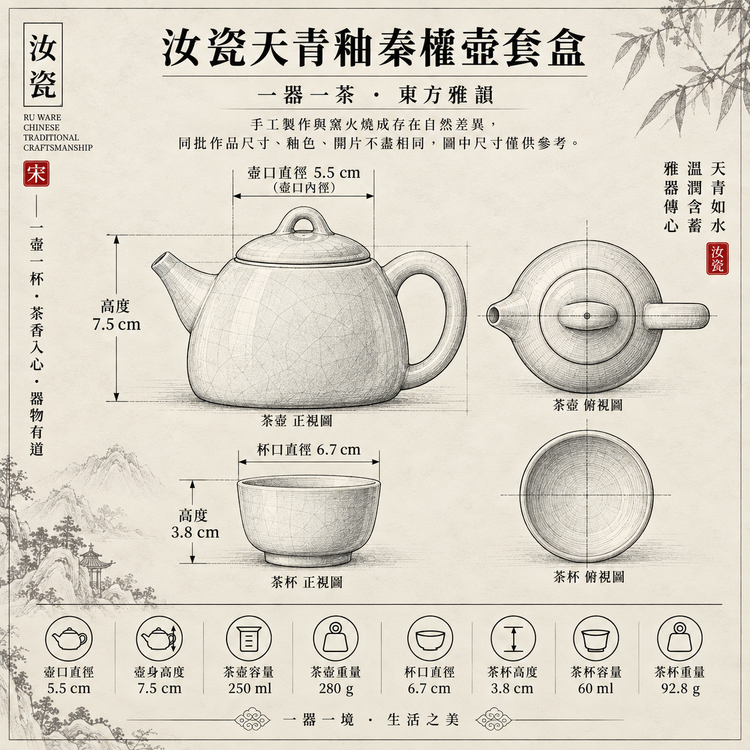 Qin Quan Teapot and Cup Set, One Teapot and Six Cups | Natural Crackle Glaze, Celadon Color, Agate-in-Glaze, Stilt-Firing, Handcrafted Teaware, Ru Ware