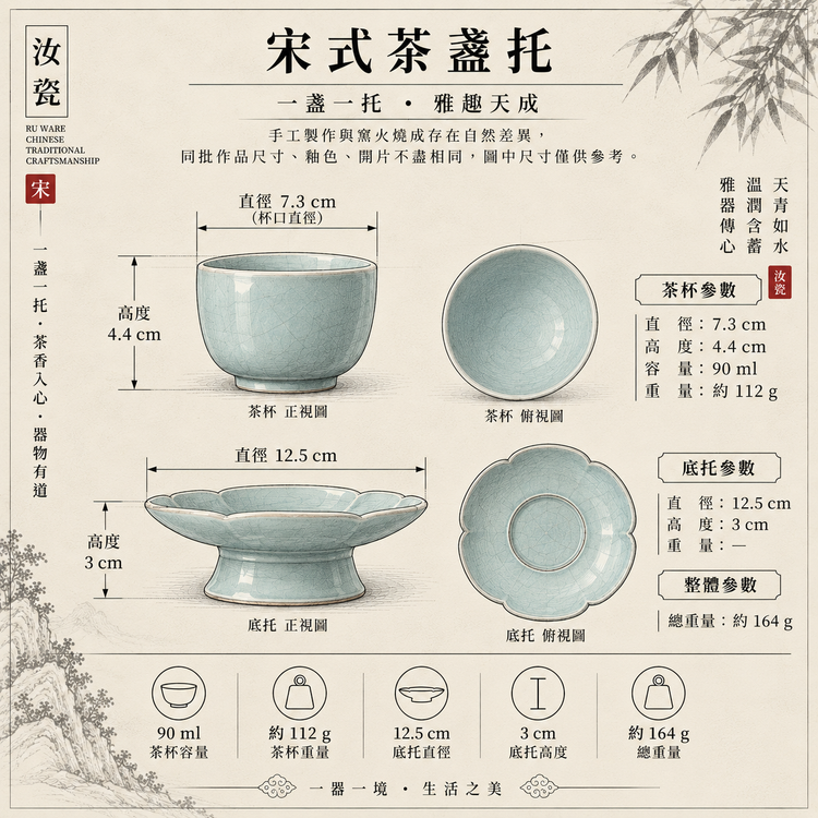 Song-Style Lotus-Petal Teacup and Saucer | Celadon Blue · Spur-Fired · Natural Crackle Glaze · Agate-Infused Glaze · Teacup · Tasting Cup · Ru Ware